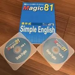 2025年最新】酒井式 SIMPLE ENGLISHの人気アイテム - メルカリ