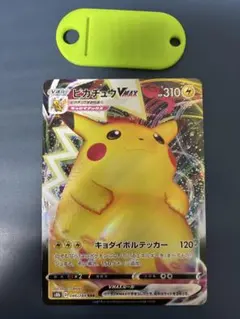 ポケモンカード ピカチュウVMAX RRRのサムネイル