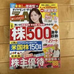 ZAi 2025年11月号