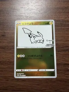 ポケモンカード ピカチュウ Yu NAGABA プロモ