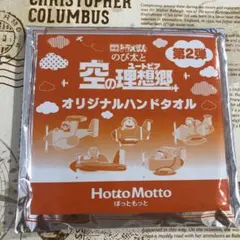 ドラえもん　オリジナルハンドタオル