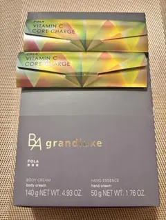 POLA★非売品グランラグゼボディクリーム&ハンドクリーム＋コアチャージ2包