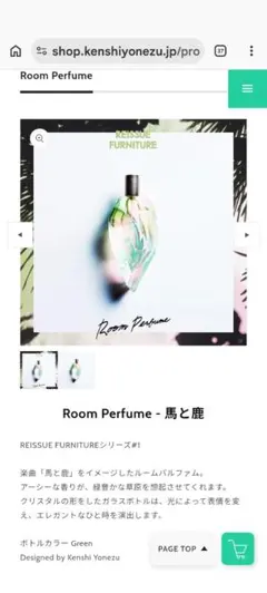 米津玄師　ルームフレグランス　馬と鹿 Room Perfume - 馬と鹿 – KENSHI YONEZU ONLINE STORE