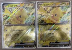 新品ピカチュウex ジャンボカード　ポケモンスタンプラリー2025スタンプ帳付き