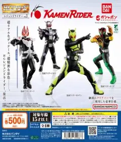 HG レジェンドライダーvol.3　全4種セット①