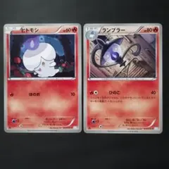 【初版】ヒトモシ　ランプラー　BW3 ヘイルブリザード