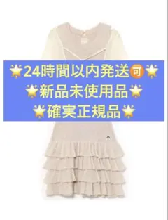 ワンピース ANDMARY sophia frill set dress beige ANDMARY sophia frill set dress beige - メルカリ