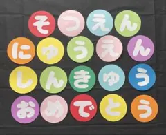 卒園 入園 進級 おめでとう 壁面 3月
