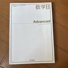 Advanced: Advanced Approach to Math (II)