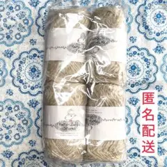 【期間限定価格】ルイーズ ミストベージュ 4玉(毛65%·並太-極太)