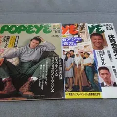 POPEYE セット売り まとめ売り19冊 2025年最新】◇◇popeye（ポパイ） ／ 19年 月号の人気アイテム