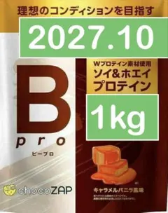 ライザップ ちょこザップ ビープロ プロテイン チョコレート風味 1kg