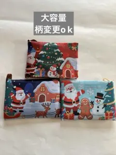 サンタクロースエコバッグ折りたたみ大容量3枚セット