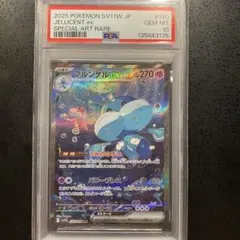2026年最新】ブルンゲルex SAR SV11W 170/086 PSA10の人気アイテム