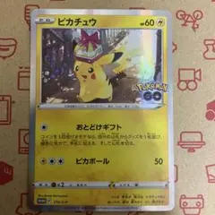 ピカチュウ Pokémon GO カードファイル PROMO S-Pプロモカード