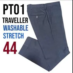 PT01 トラベラー 44 ウォッシャブル ストレッチ スーパースリムフィットのサムネイル