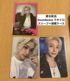 StrayKids樂-star Soundwaveラキドロフィリックス トレカ③