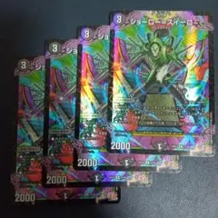 ジョーロースイーロ　アドレナリンホイル　①