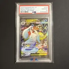 ポケモンカード メガユキメノコ ex SAR PSA10 380 ④ - メルカリ