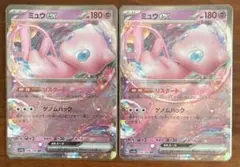 ミュウex svN 001/045 ⭐️まとめ買いのみ対応します⭐️ - メルカリ