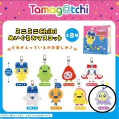 たまごっち ミニミニChibiぬいぐるみマスコット ぴゅえるっち - メルカリ