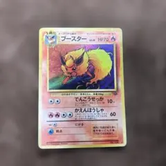 旧裏 ブースター PSA10鑑定済〕ブースター LV.28【☆】{旧裏}