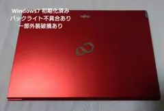 2026年最新】LIFEBOOK UH ジャンクの人気アイテム - メルカリ