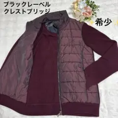 ✨希少✨ブラックレーベルクレストブリッジ ニット切替 中綿 ジャケット ボルドー