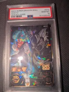 SDBH UGM9-072 SSGSSベジット PSA10