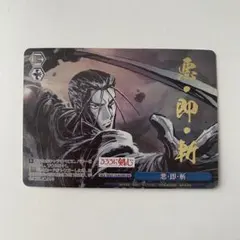 2026年最新】ヴァイス るろうに剣心 ofrの人気アイテム - メルカリ