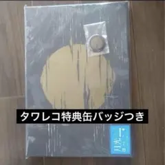 ヨルシカ 幻燈 シリアルコード付き - メルカリ