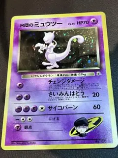 2026年最新】旧裏ポケモンカードミュウツーうずまきの人気アイテム