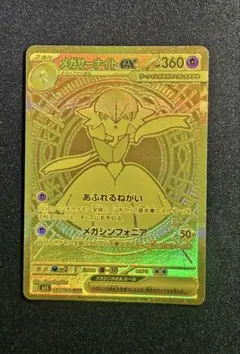 2025年最新】メガサーナイトex murの人気アイテム - メルカリ