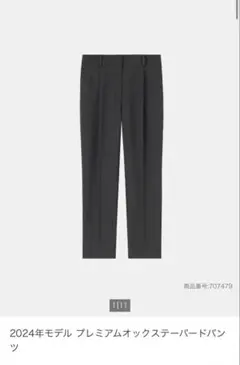 未使用 プラステ プレミアムオックステーパードパンツ
