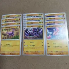 【ポケカ】グライオン進化ライン、カラミンゴ