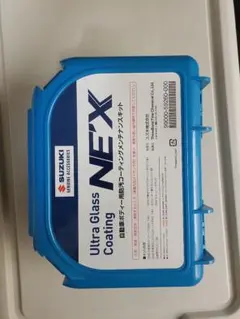 SUZUKI Ultra Glass Coating NE'X 未使用のサムネイル