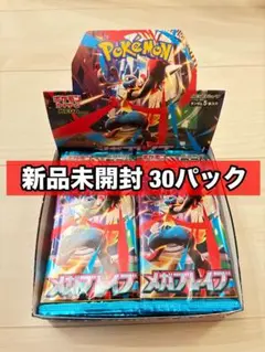 ポケモンカード メガブレイブ 1box分 30パック