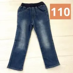 長ズボン　子供服　110 ジーパン　男の子　女の子
