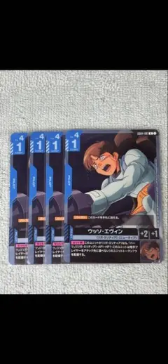 ガンダムカードゲーム ウッソ・エヴィン R 4枚セット GD004-081