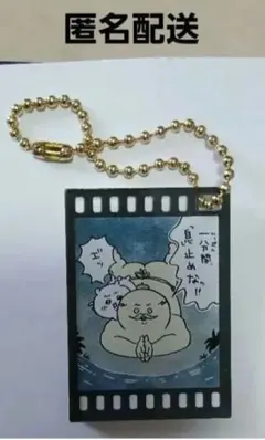 ちいかわ 映画　 島二郎