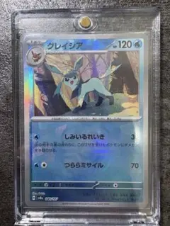PSA10 グレイシア 005/012 - メルカリ