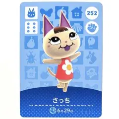 2025年最新】amiiboカード さっちの人気アイテム - メルカリ