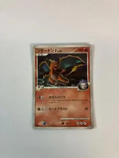 2025年最新】リザードンG lv65の人気アイテム - メルカリ