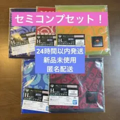 一番くじ ワンピース 悪魔を宿す者達 Vol.3 H賞 セミコンプセット