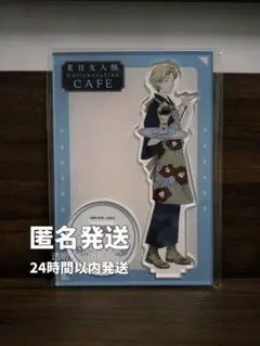 夏目友人帳 コラボカフェ 50周年 アクリルコースター 名取周一 夏目
