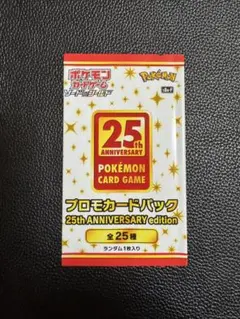 2026年最新】ポケカ25周年 プロモパックの人気アイテム - メルカリ