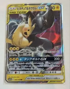 2025年最新】ピカチュウアンドゼクロムgxの人気アイテム - メルカリ