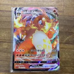 リザードン ポケモンカードゲーム