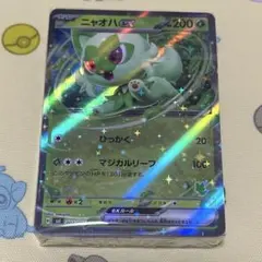 ポケモンカード バトルアカデミー ニャオハexデッキ