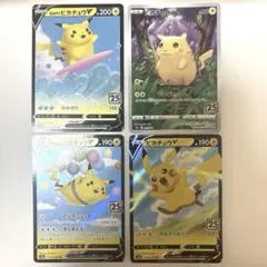 2026年最新】ピカチュウ 25の人気アイテム - メルカリ